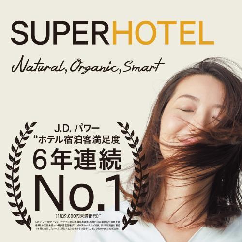 Super Hotel Yokkaichi Route 1 Exterior photo