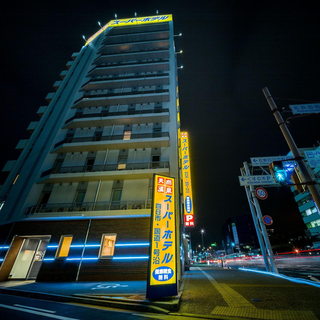 Super Hotel Yokkaichi Route 1 Exterior photo