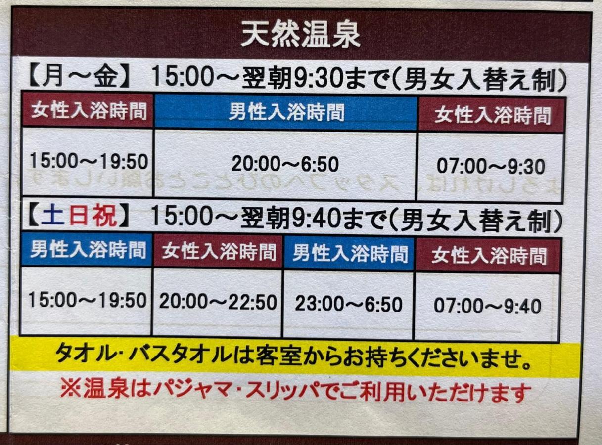 Super Hotel Yokkaichi Route 1 Exterior photo